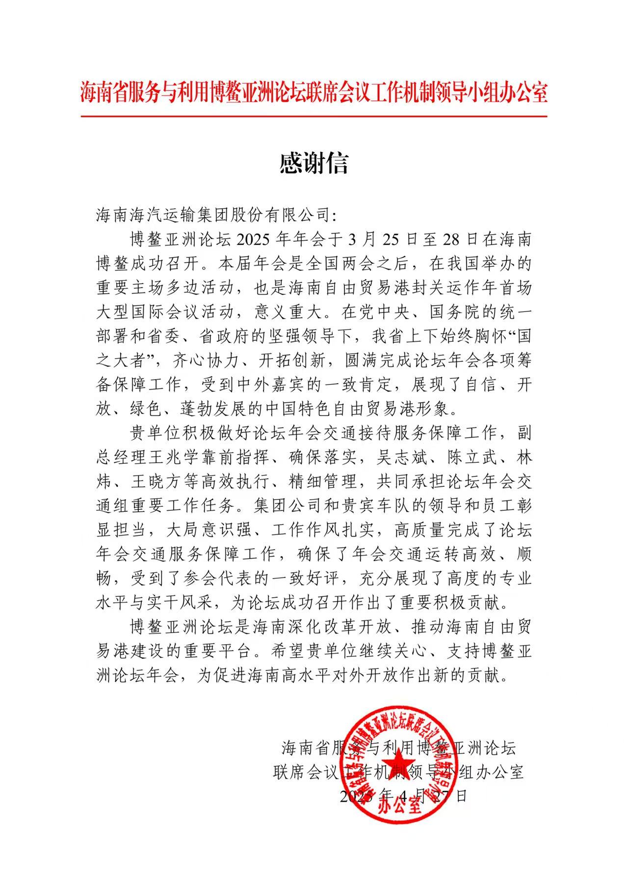 微信圖片_20250512102615.jpg
